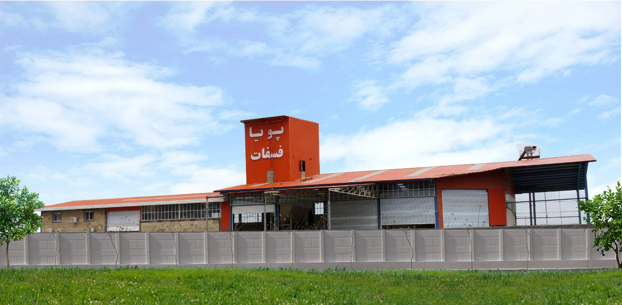 پویا فسفات