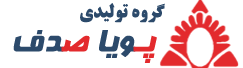 پویا صدف