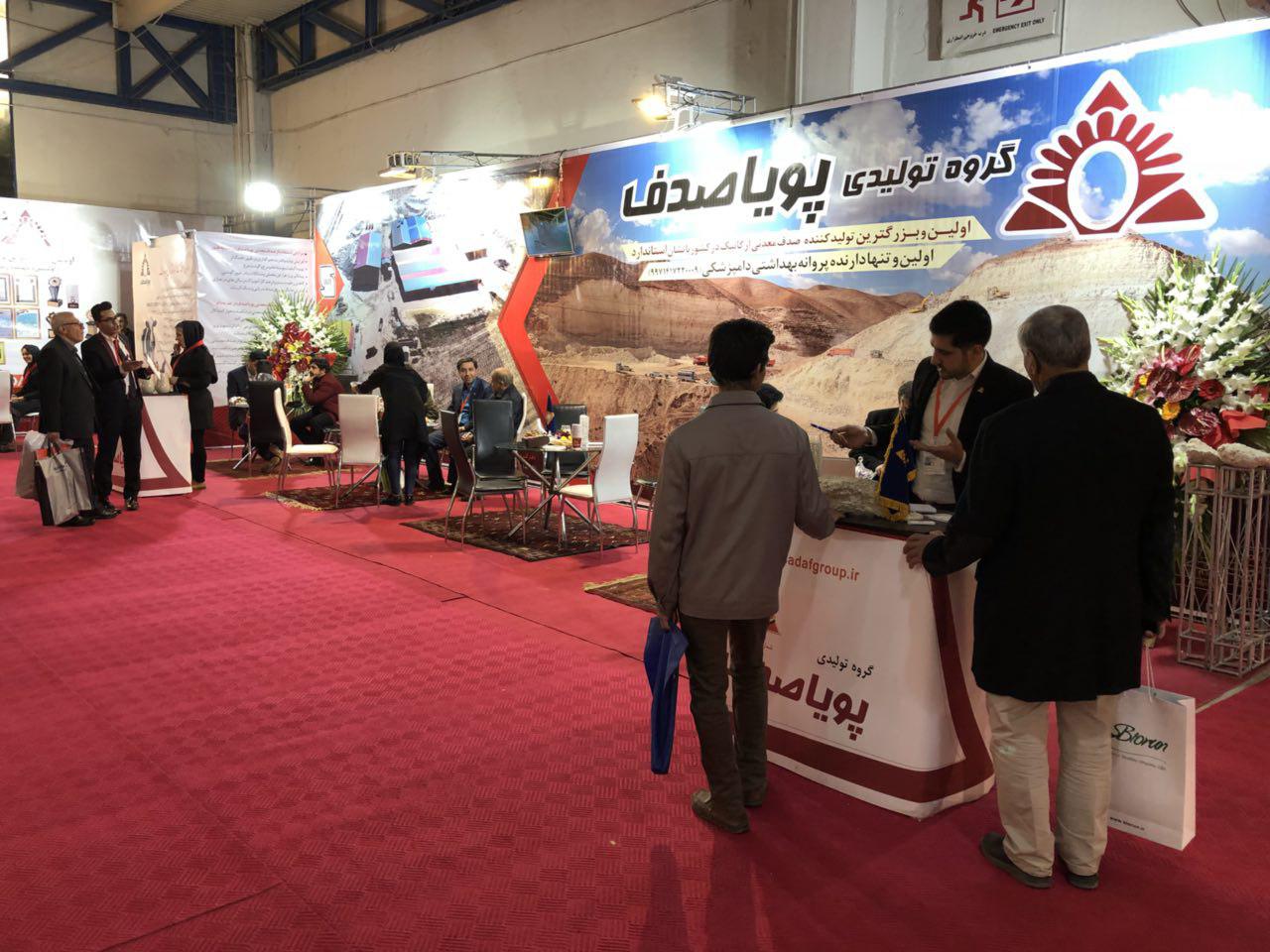 نمایشگاه بین المللی دام و طیور 
