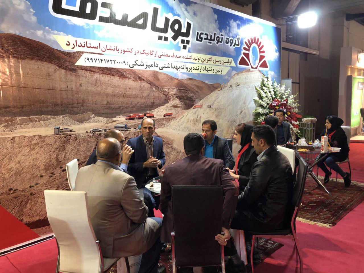نمایشگاه بین المللی دام و طیور 