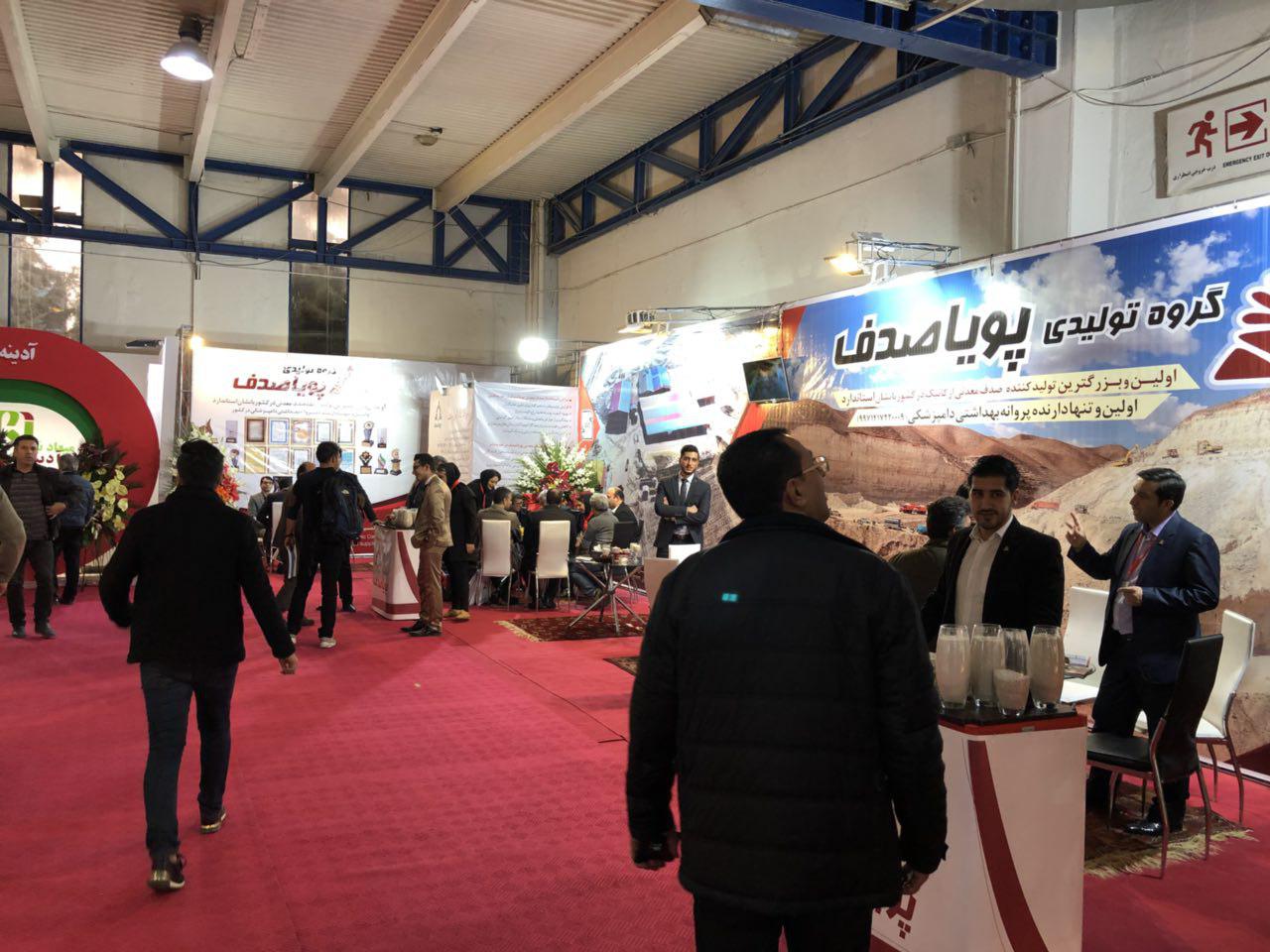 نمایشگاه بین المللی دام و طیور 