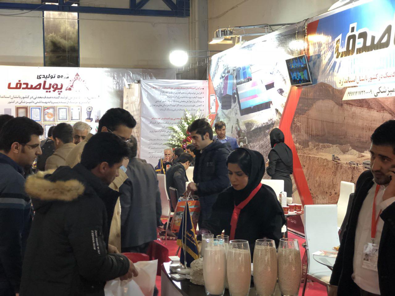 نمایشگاه بین المللی دام و طیور 
