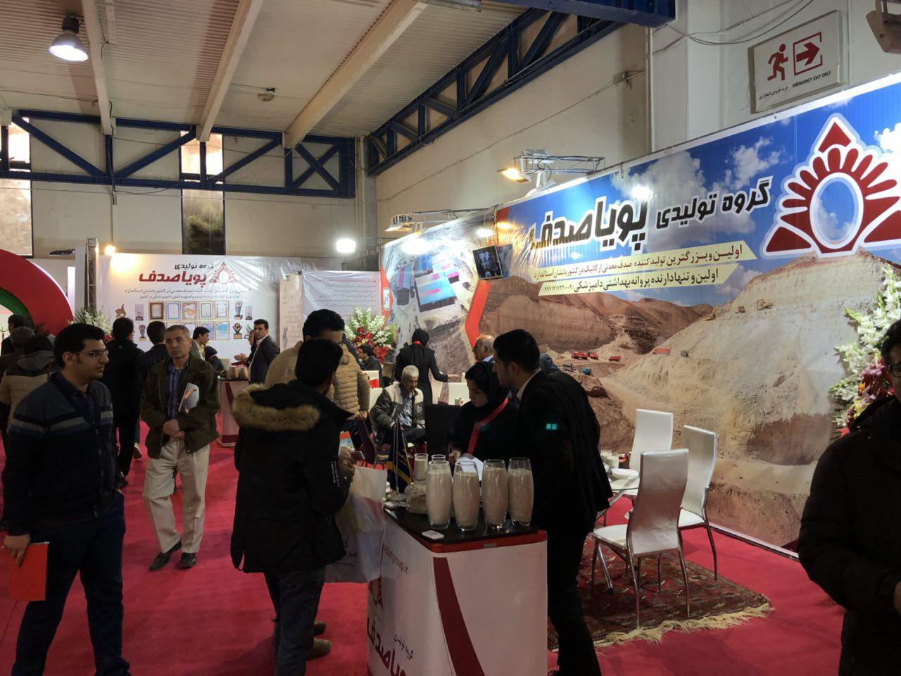 نمایشگاه بین المللی دام و طیور 