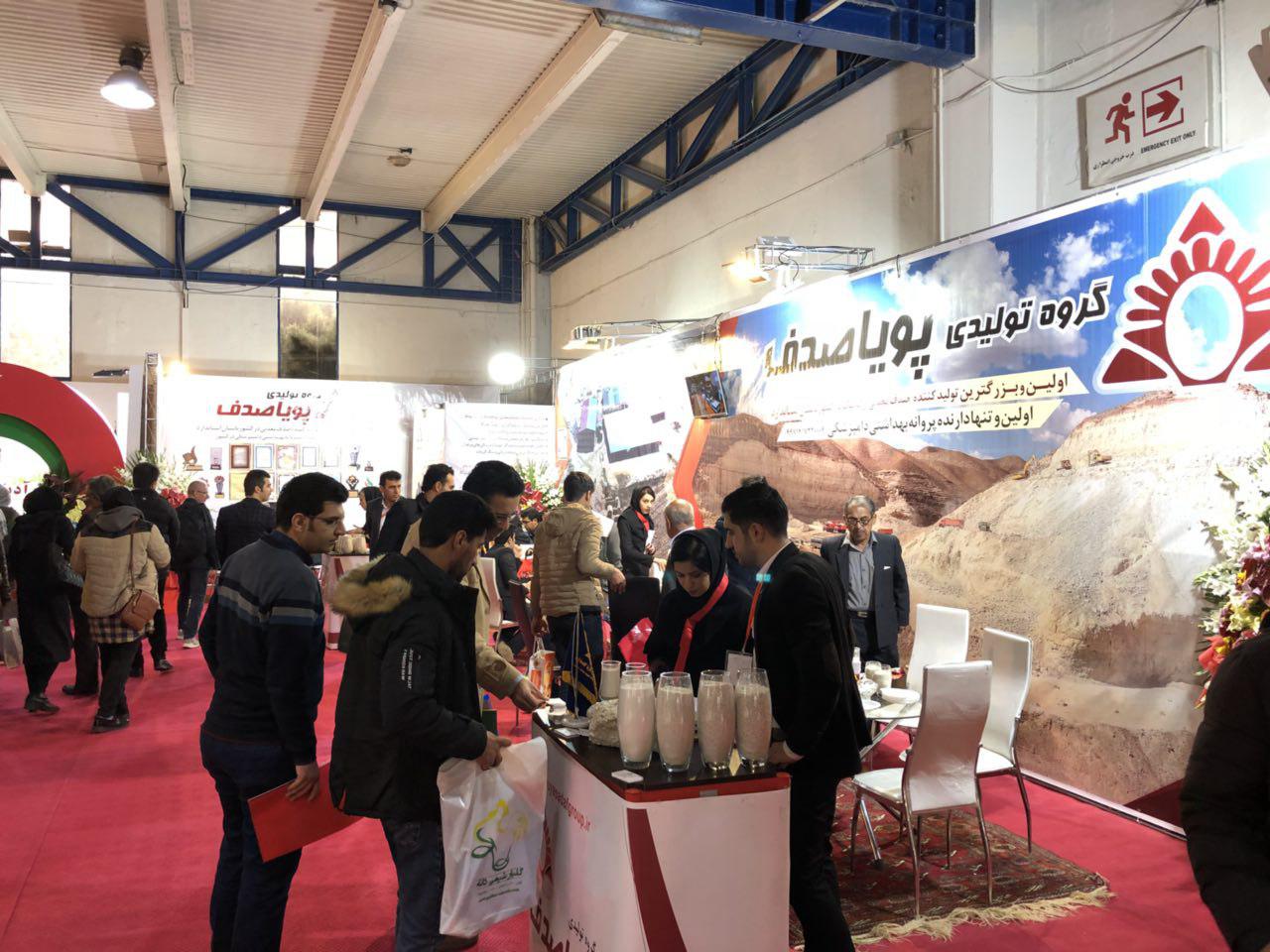 نمایشگاه بین المللی دام و طیور 