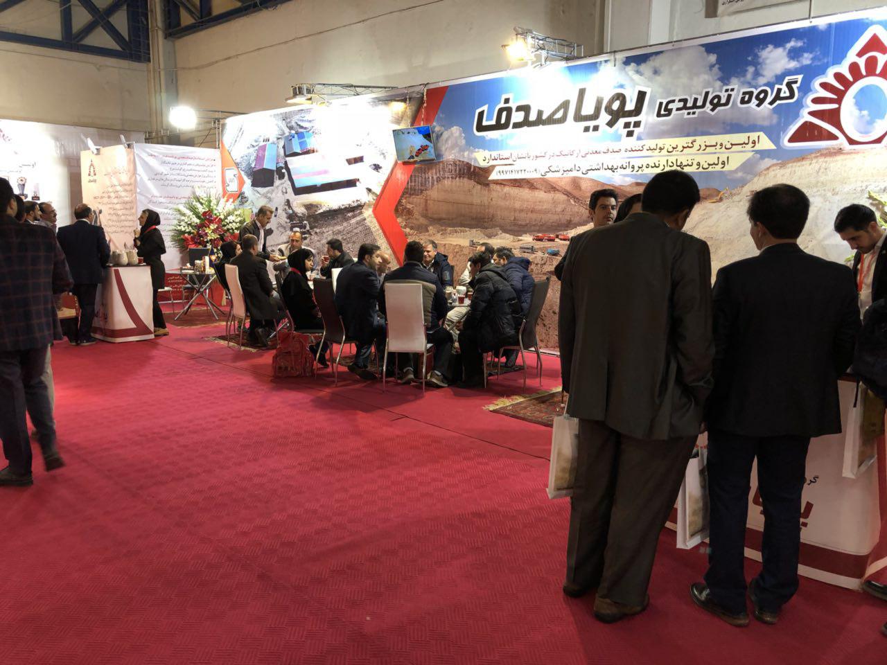 نمایشگاه بین المللی دام و طیور 