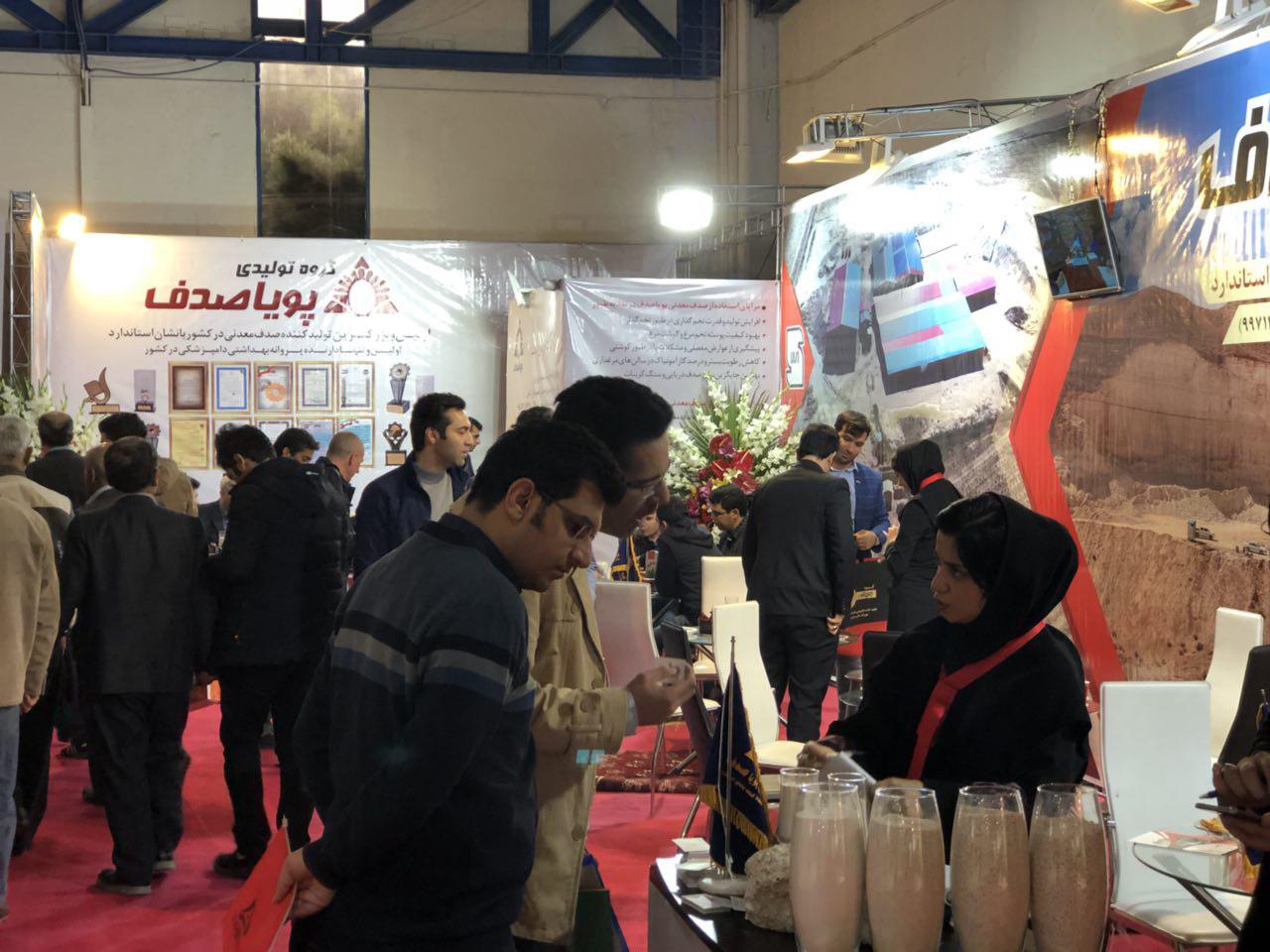 نمایشگاه بین المللی دام و طیور 