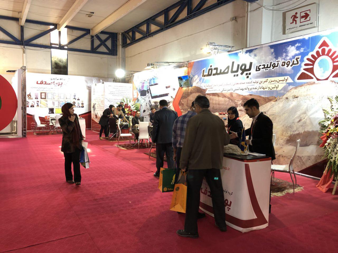 نمایشگاه بین المللی دام و طیور 